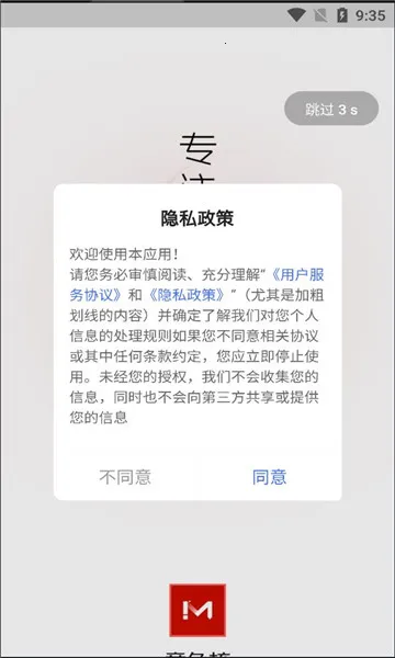 �����2026�ٷ����°汾v1.0.3 ��׿���ͼ0