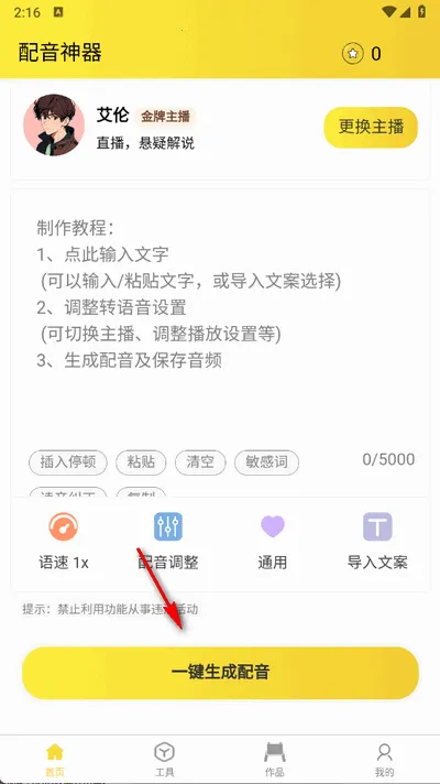 С������v1.1.10 ��׿���ͼ1