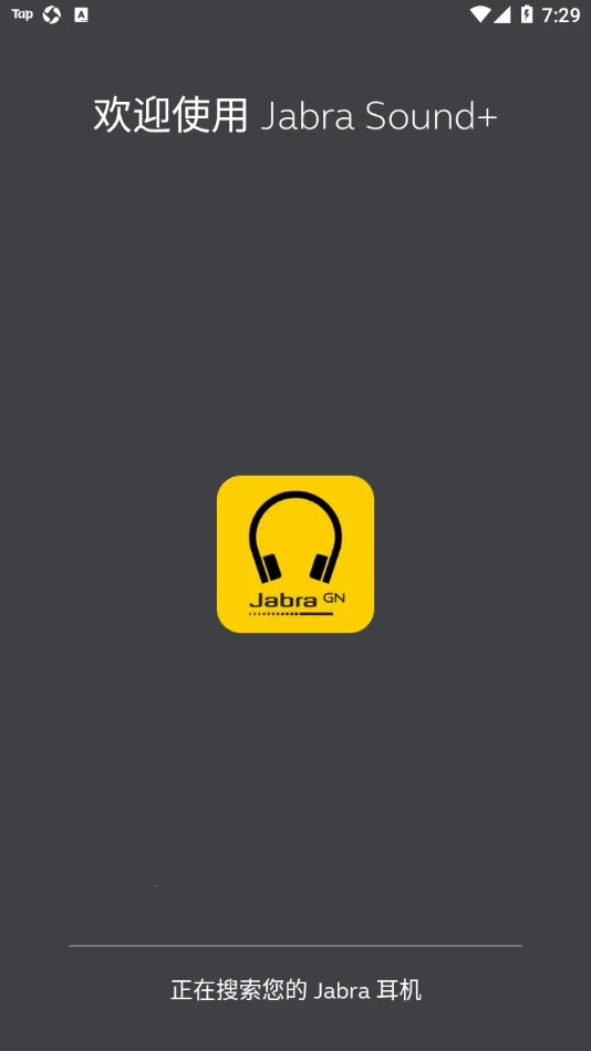 jabra soundv5.18.0.0.10566.c8003bff9 �ٷ������ͼ3