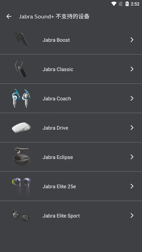 jabra soundv5.18.0.0.10566.c8003bff9 �ٷ������ͼ2