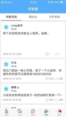 ����С��v1.6.3 �ֻ����ͼ3