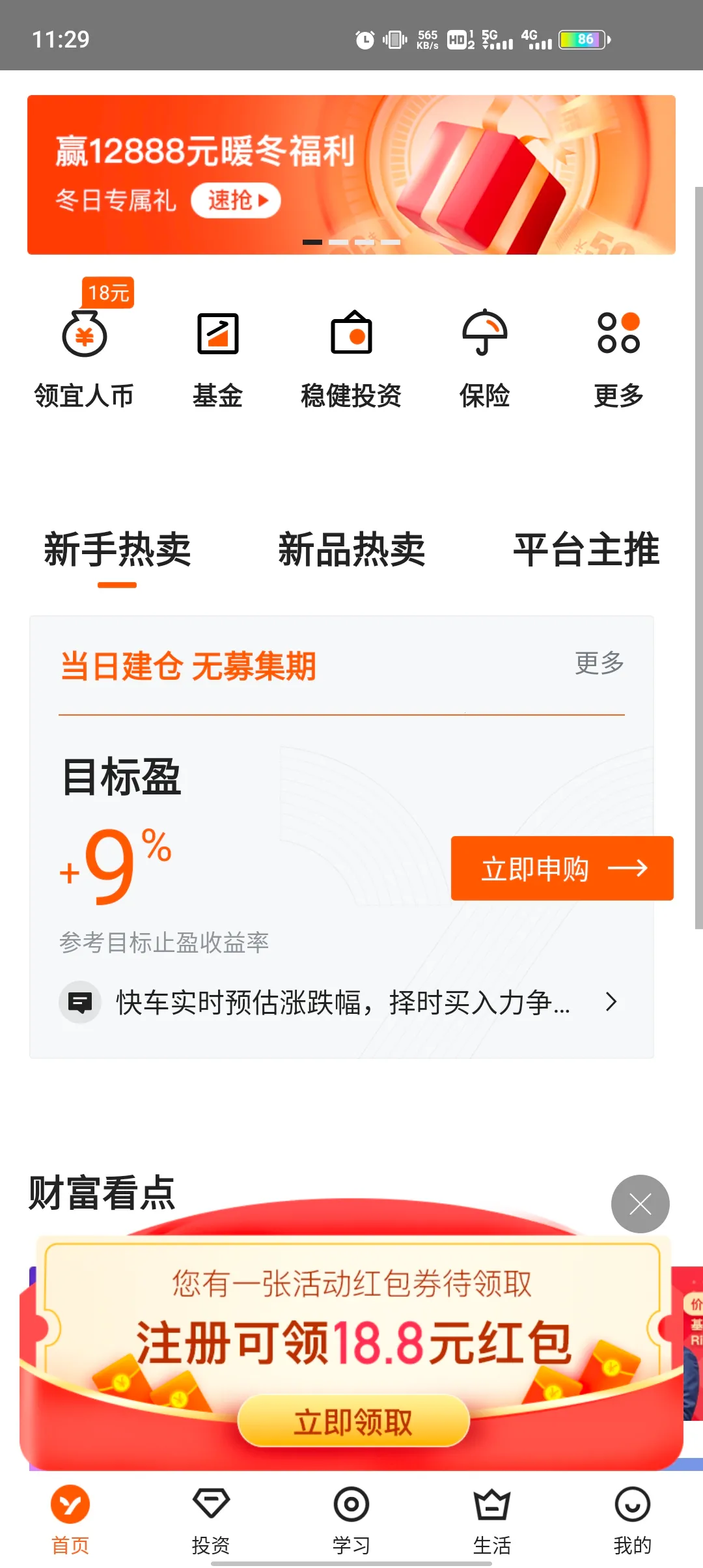 ������ѡv10.15.0 �ٷ������ͼ2