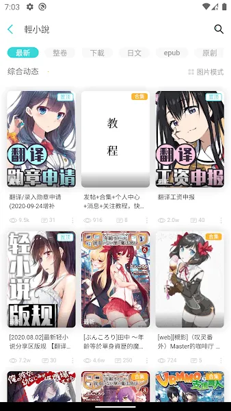 LK��С˵v0.11.52 ��Ѱ��ͼ2