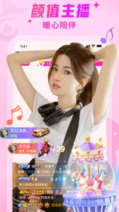 ��ɫֱ��v9.4.2 �ٷ������ͼ2