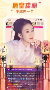 ��ɫֱ��v9.4.2 �ٷ������ͼ3