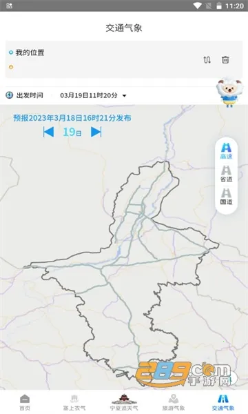 �����ǻ�����v1.2.8 �ٷ������ͼ1