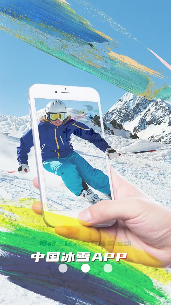 �й���ѩ2026���ذ�װv2.2.0 �ֻ����ͼ2