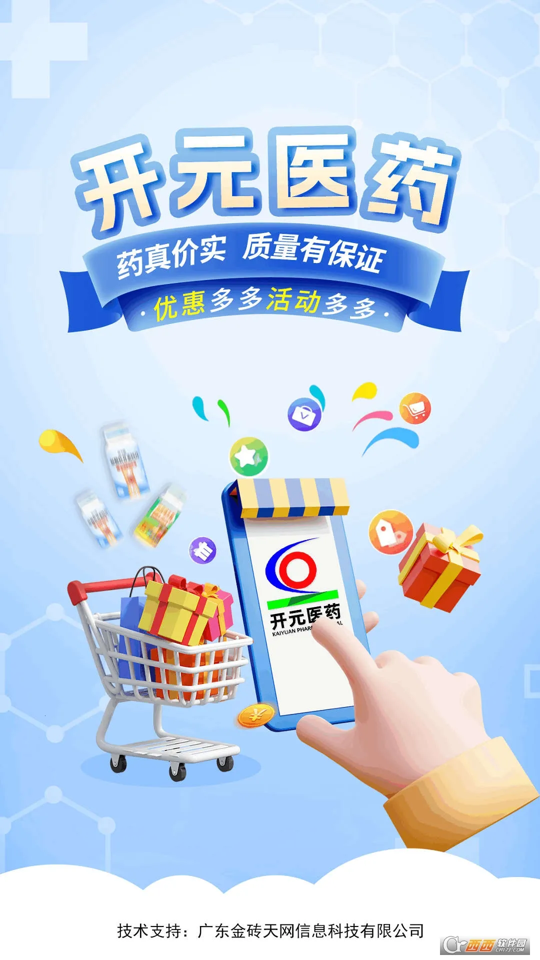 ��Ԫҽҩv1.1 ��׿���ͼ0