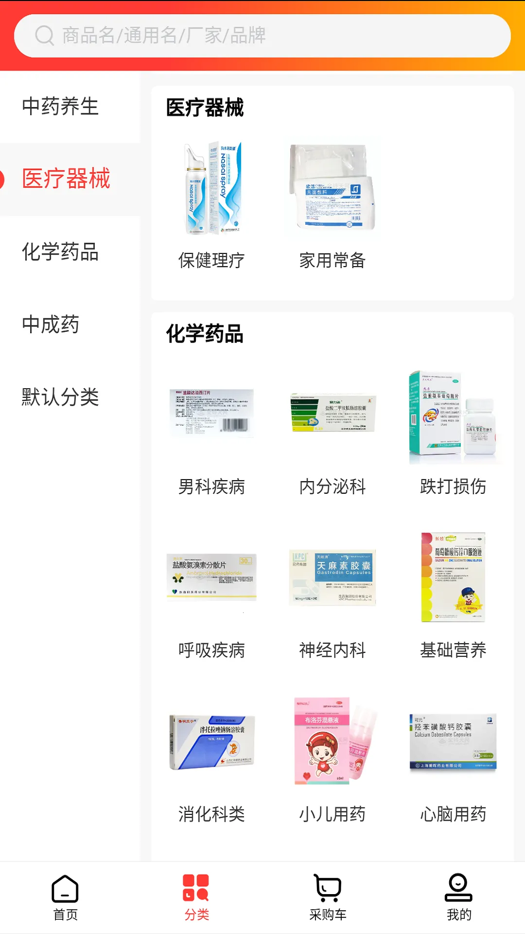 ��Ԫҽҩv1.1 ��׿���ͼ2