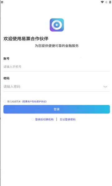 ��Ʊ�������2026���°汾v1.1.8 �ֻ����ͼ1