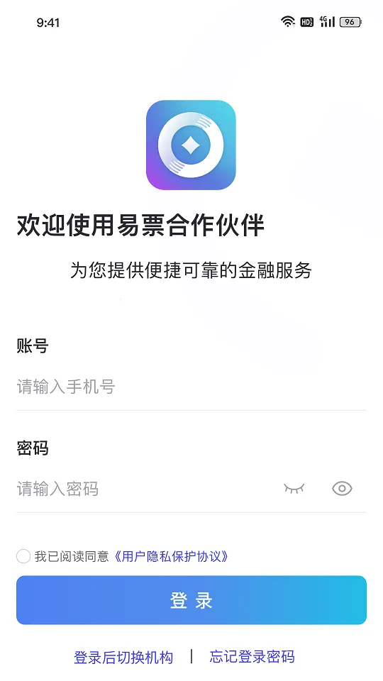 易票合作伙伴2026最新版本 易票合作伙伴2026最新版本