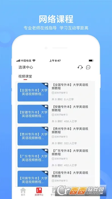 ͳ��ר����v2.0.9 ��׿���ͼ1