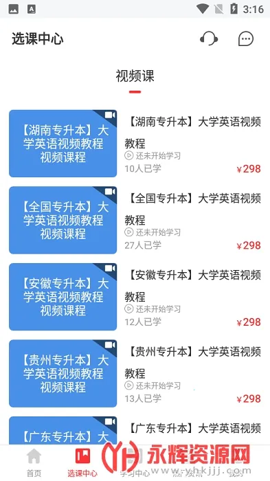 ͳ��ר����v2.0.9 ��׿���ͼ3