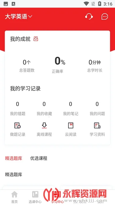 ͳ��ר����v2.0.9 ��׿���ͼ2