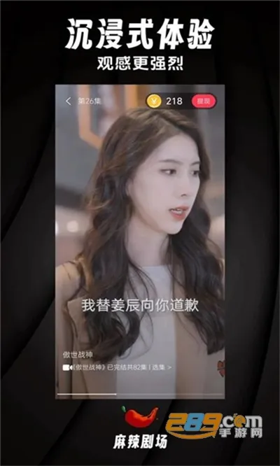 麻辣剧场 麻辣剧场