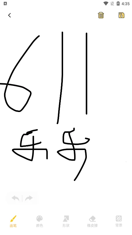 painter�滭��v1.2 ��׿���ͼ1