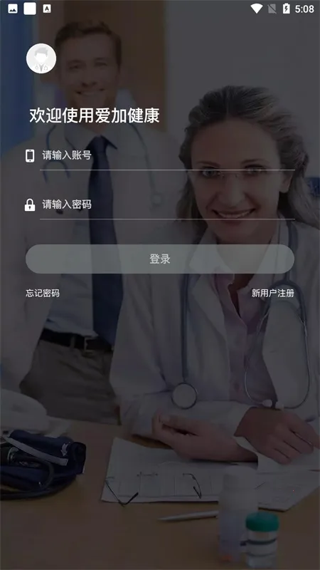 ���ӽ���ҽ����2026�ٷ�����v4.0.13 ��׿���ͼ0