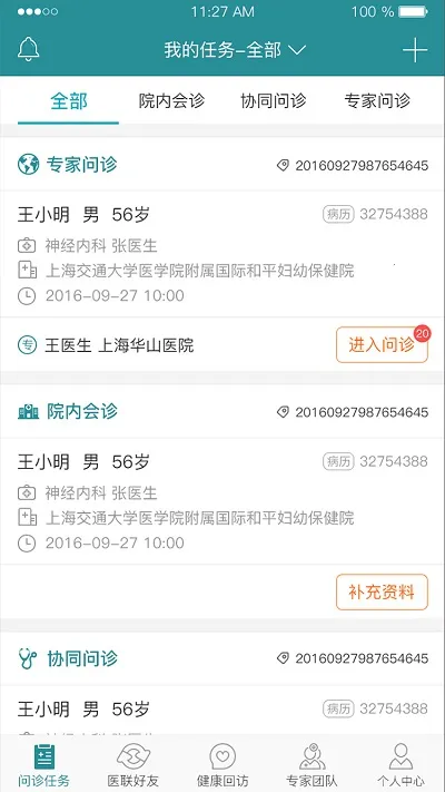 ���ӽ���ҽ����2026�ٷ�����v4.0.13 ��׿���ͼ3