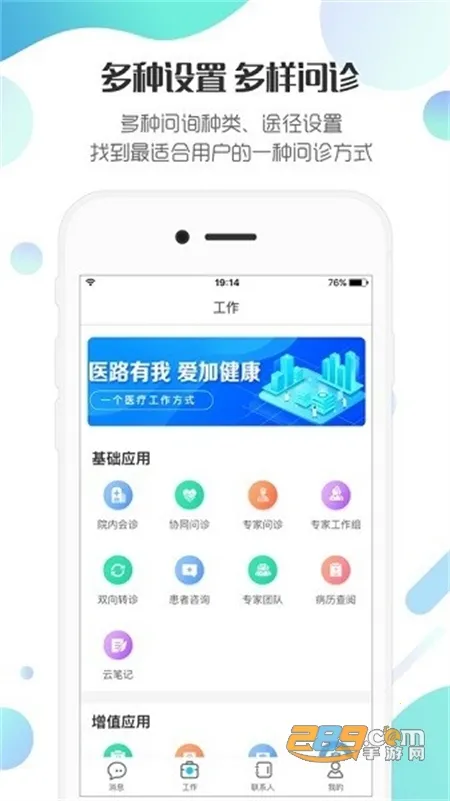 ���ӽ���ҽ����2026�ٷ�����v4.0.13 ��׿���ͼ2