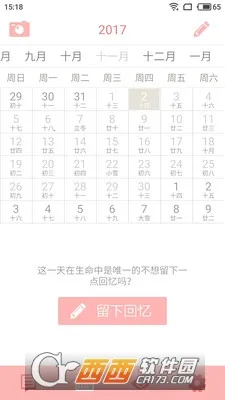 ÿ���ռ�2026���°汾v2.3.9 ��׿���ͼ0