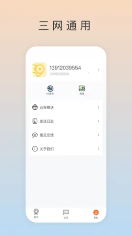 ai���������ֻ���v1.3.1 ��Ѱ��ͼ1