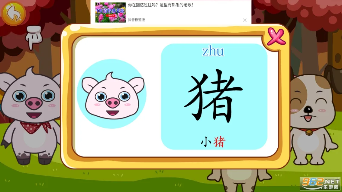 ��ͯ����ѧ���ְ�׿���ֻ���v5.1.58 �ٷ������ͼ1