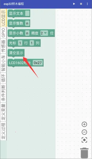 esp32积木编程2026官方正版 esp32积木编程2026官方正版
