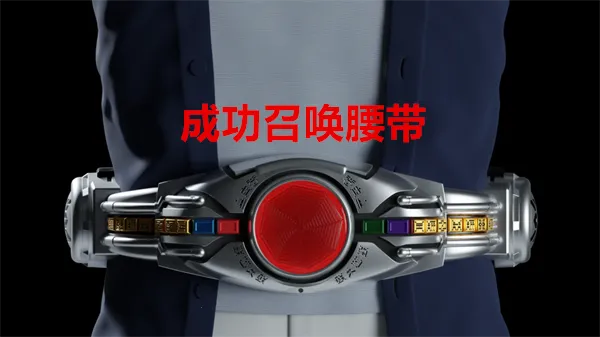 假面骑士空我模拟器 假面骑士空我模拟器