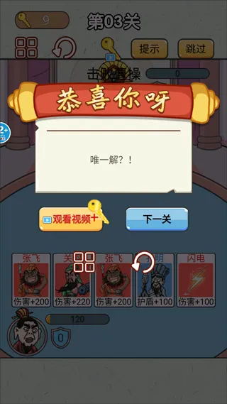 无双三国城市闯关 无双三国城市闯关