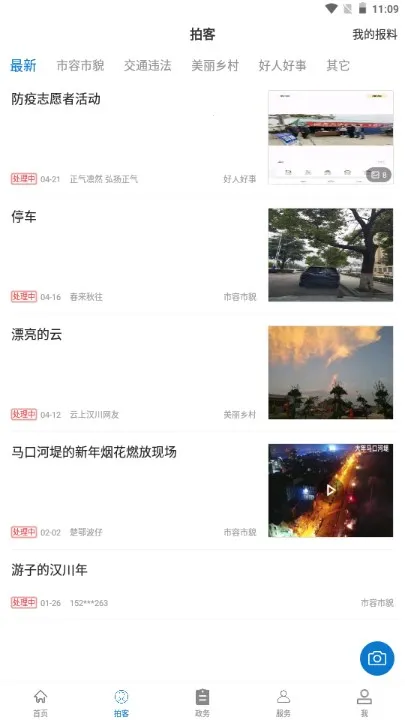 ���Ϻ���2026���°汾v1.1.9 �ٷ������ͼ3