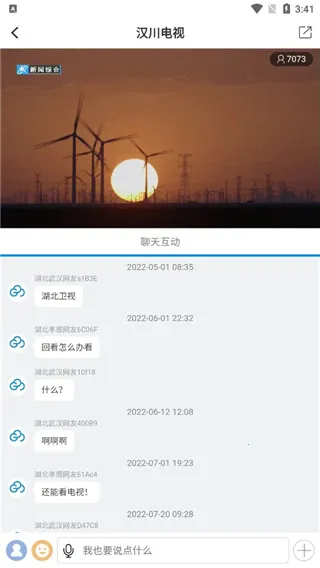 云上汉川2026最新版本 云上汉川2026最新版本