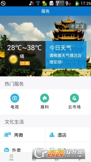 ���Ϻ���2026���°汾v1.1.9 �ٷ������ͼ2