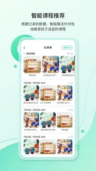 �����ּǰ�׿���ֻ���v4.19.1 ��׿���ͼ0