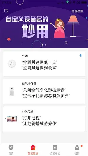小米音箱 小米音箱
