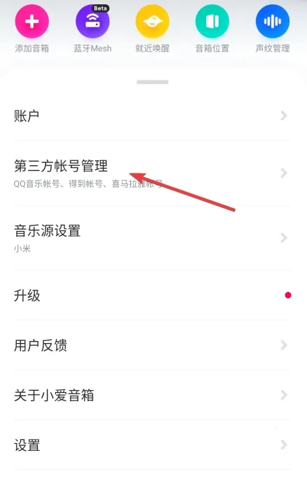 小米音箱 小米音箱