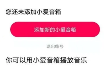 小米音箱 小米音箱