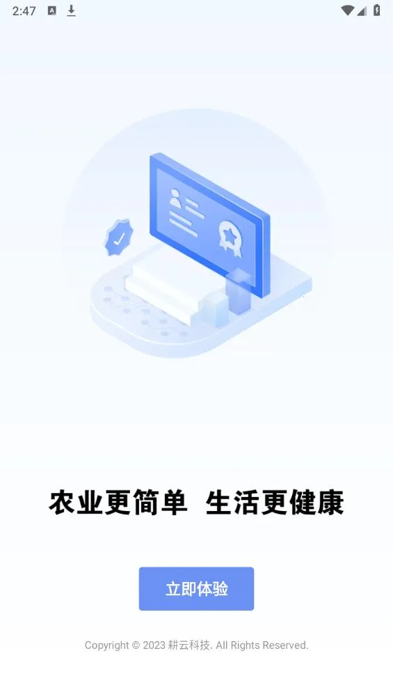 �ǻ���ũ��v1.2.0 ��׿���ͼ3