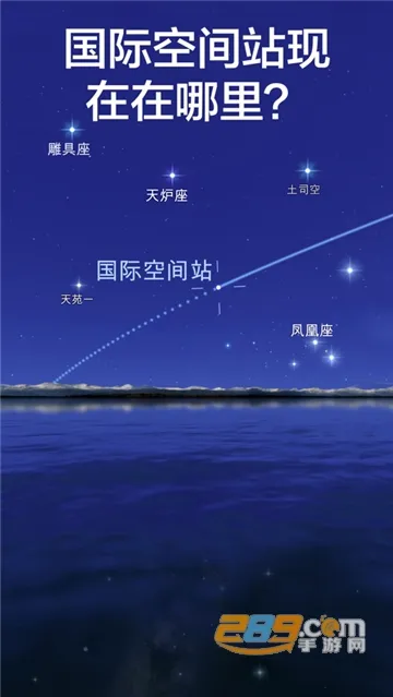 Star Walk2v2.14.6 �ֻ����ͼ3