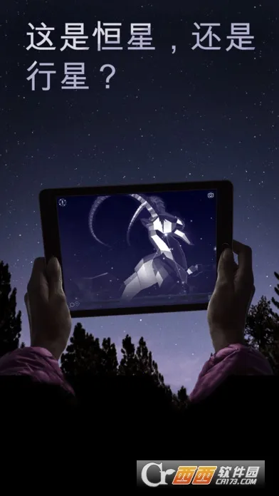 Star Walk2v2.14.6 �ֻ����ͼ0