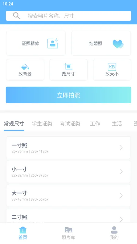 EV֤����2026�ٷ�����v1.0.0 �ٷ������ͼ2