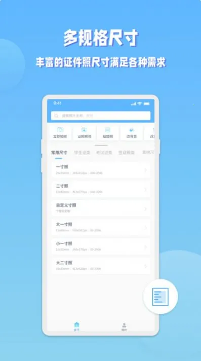 EV֤����2026�ٷ�����v1.0.0 �ٷ������ͼ3