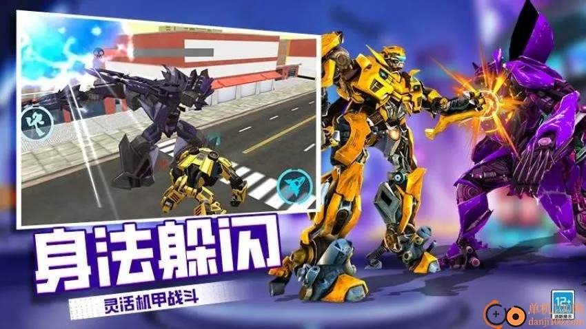 机器人变形记2026最新版本 机器人变形记2026最新版本