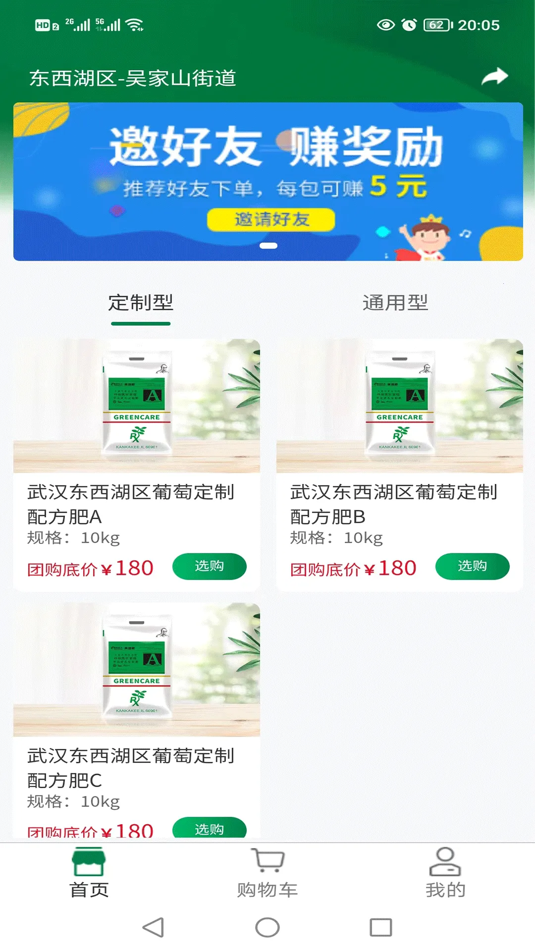 ���ֿ��������ֻ���v1.6.8 ��Ѱ��ͼ0