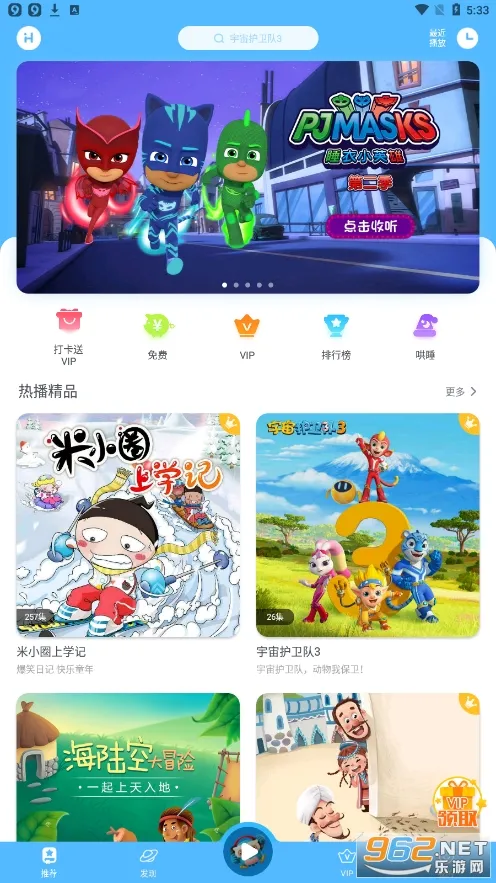 洪恩故事 洪恩故事