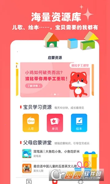 ����Ӣ��v5.5.0 �ٷ������ͼ1