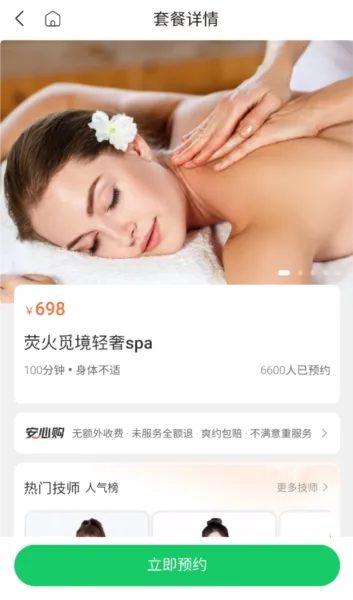 ӫ�𵽼�v2.5.9 �ֻ����ͼ1