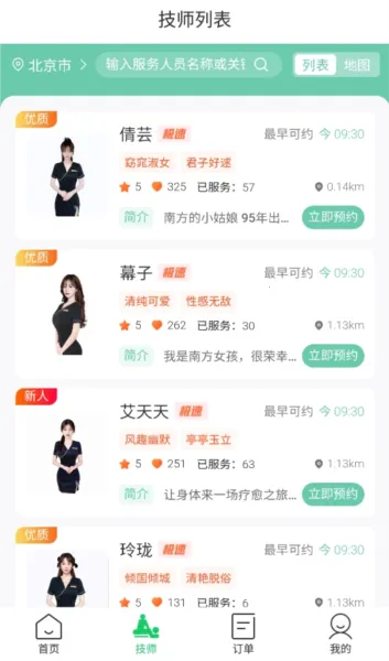 荧火到家 荧火到家