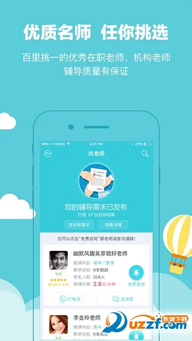 ����ѧ�������ֻ���v5.14.4.20251014 �ֻ����ͼ1