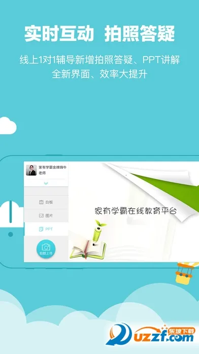 ����ѧ�������ֻ���v5.14.4.20251014 �ֻ����ͼ0