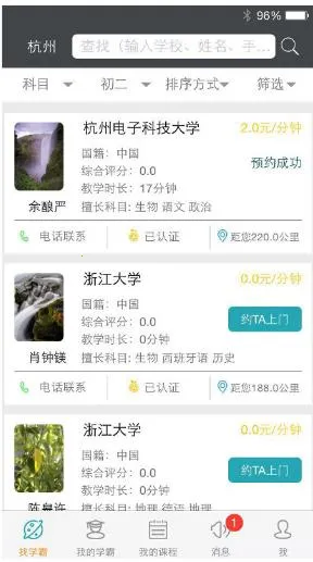 ����ѧ�������ֻ���v5.14.4.20251014 �ֻ����ͼ2